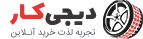 شرکت راپکو